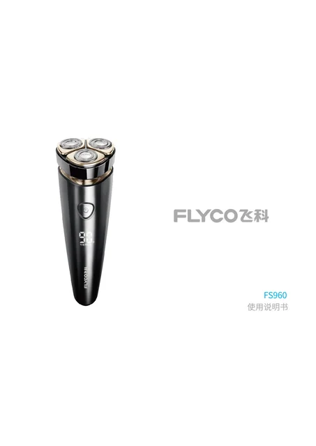 flyco 飞科 FS960